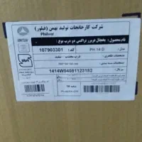 لوازم خانگی مخصوص خانه باغ و غیره|سایر لوازم برقی|ایلام, |دیوار