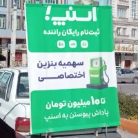 بازاریاب اسنپ در پارس آباد