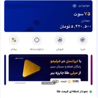 ۵۴۰هزار هدیه ثبت نام در میلی‌گلد(راحت برداشت کنید)|کارت هدیه و تخفیف|رشت, بازار|دیوار