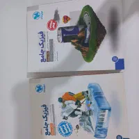 کتاب کنکور تجربی|کتاب و مجله آموزشی|هشتگرد, هشتگرد قدیم|دیوار