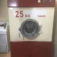 لوازم خشکشویی
