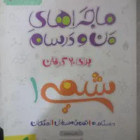 کتاب خیلی سبز