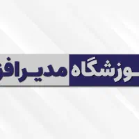 آموزش نرم افزار حسابداری،اکسل نرم افزارهای کاربردی