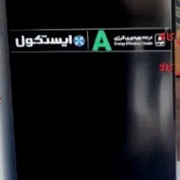 یخچال 5 فوت مشکی