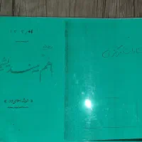 کتاب باهم بیندیشیم۲