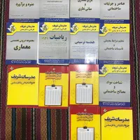 کتاب کنکور کارشناسی معماری /مدرسان شریف|کتاب و مجله آموزشی|تهران, هرندی|دیوار