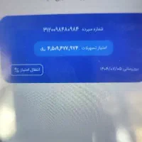 250میلیون امید بانک سپه 12ماهه