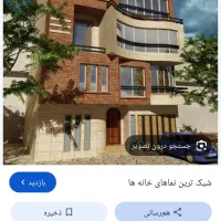 آپارتمان-200متری-آباد
