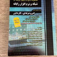کتاب تست کامپیوتر چهارخونه