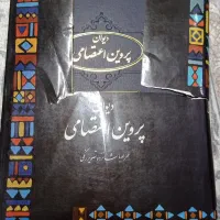 کتاب  و مجله ادبی