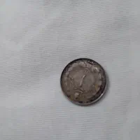 سکه یک ریالی شیر و شاه نقره