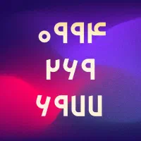 سیم کارت اعتباری همراه اول