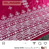 تپه میکنم|لوازم خیاطی و بافتنی|تفتان, |دیوار