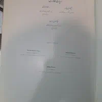 اطلس تاریخی ایران (به مناسبت جشنهای ۲۵۰۰ساله)|کتاب و مجله تاریخی|تهران, فلسطین (میدان انقلاب)|دیوار