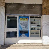فروش مغازه نقلی
