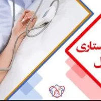 تمامی خدمات پرستاری درمنزل