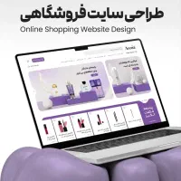 طراحی سایت و فروش با خدمات دیجیتال مارکتینگ