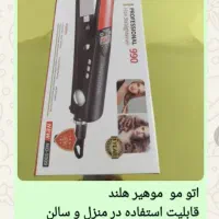 لوازم خانگی|آرایشی، بهداشتی، درمانی|بندر گناوه, |دیوار