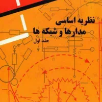 سیگنال سیستم مدار الکتریکی مبانی برق|خدمات آموزشی|تهران, فلسطین (میدان انقلاب)|دیوار