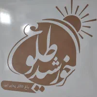 سالن کار تالار