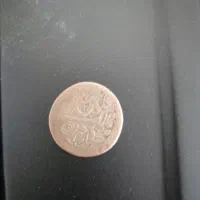 سکه کلکسیونی|کلکسیون سکه، تمبر، اسکناس|شیراز, مسلم|دیوار