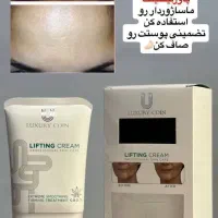 کرم ماساژور دار/تضمینی/نمایندگی/اصل