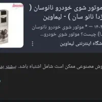 نانوسان