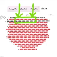 (خرید حضوری-زیر قیمت ) بلیط VIP تئاتر پسران فریدون