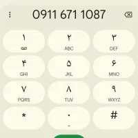09116711087 دائمی همراه اول