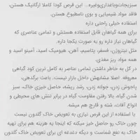 قرص کود اورگانیک|خدمات باغبانی و درختکاری|بندرعباس, |دیوار