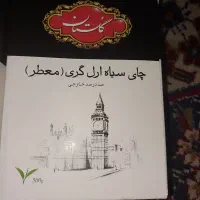 چایی خوش عطر و طعم|حراج|شیراز, شیشه‌گری|دیوار