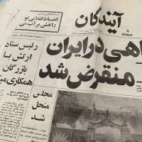 روزنامه قدیمی|مجلات|تهران, شهرک غرب|دیوار