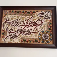 تابلو فرش ماشینی