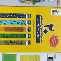 سوالات امتحانی نهایی دوازدهم