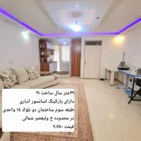 تعدادی اپارتمان برا فروش در بازه ۲/۵ الی ۳ میلیارد|فروش آپارتمان|تهران, خلیج فارس|دیوار