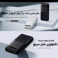 پاور بانک ریمکس