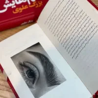کتاب چشم هایش