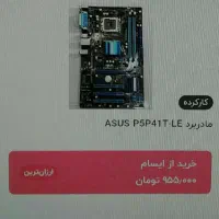 کیس ddr3|رایانه رومیزی|کرمانشاه, |دیوار