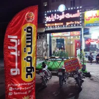 پیک موتوری