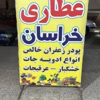تابلو