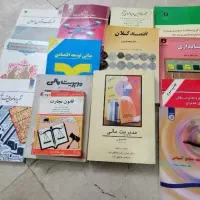 کتاب های مدیریت مالی، منابع انسانی،اقتصاد،حسابداری