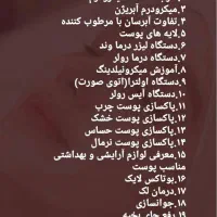 آموزش تخصصی حرفه های آرایشگری با تخفیف ۵۰٪|خدمات آموزشی|تهران, قیطریه|دیوار