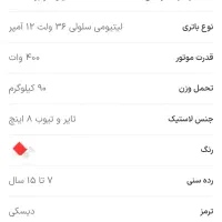 اسکوتر برقی|دوچرخه، اسکیت، اسکوتر|سیرجان, |دیوار