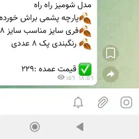 فروش کانال ایتا سروش و روبیکا