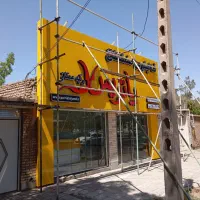 اجرای نمای آلومینیوم|خدمات پیشه و مهارت|بیرجند, |دیوار