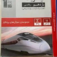 کتاب تست|کتاب و مجله آموزشی|آمل, |دیوار