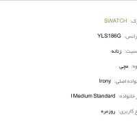 ساعت سواچ زنانه سوئیس مدل نیوی بلو|ساعت|تهران, یوسف‌آباد|دیوار