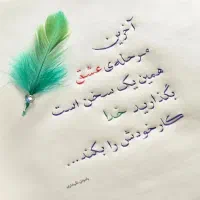 گمشده زمین زعفرانیه