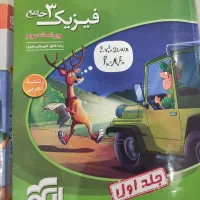 کتاب کمک درسی نشر الگو فیزیک دوازدهم|کتاب و مجله آموزشی|یاسوج, |دیوار