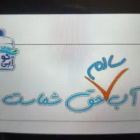 فروش اب تصفیه